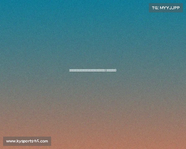 德国队糟糕表现:萨内与基米希仅得,整体评分低迷(德国足球萨内) 德国队糟糕表现:萨内与基米希仅得,整体评分低迷(德国足球萨内)