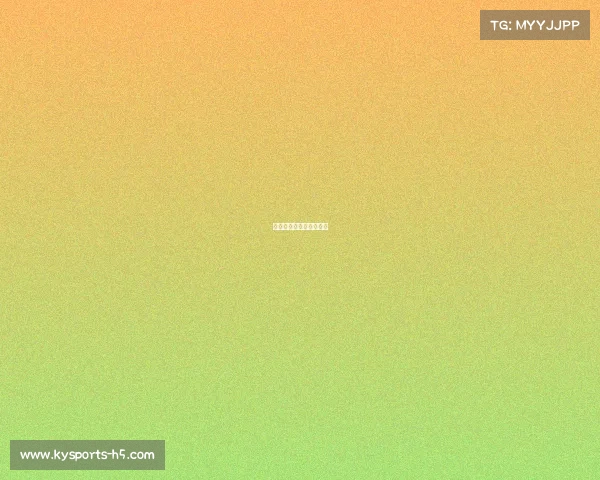 曼城势如破竹，连胜不断