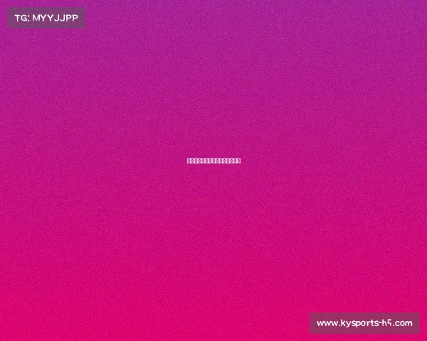 曼联主场观众欢呼，球队全力以赴