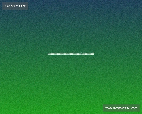 欧洲杯淘汰赛惊现历史性瞬间:两名中后卫联手进球写下新纪录(欧洲杯淘汰赛是谁和谁) 欧洲杯淘汰赛惊现历史性瞬间:两名中后卫联手进球写下新纪录(欧洲杯淘汰赛是谁和谁)