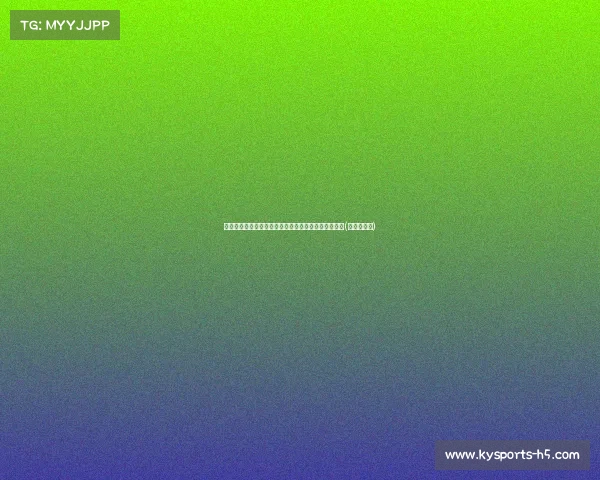 步行者试训之路：崔永熙揭示比赛阅读差距与自我认知(崔永熙天赋)