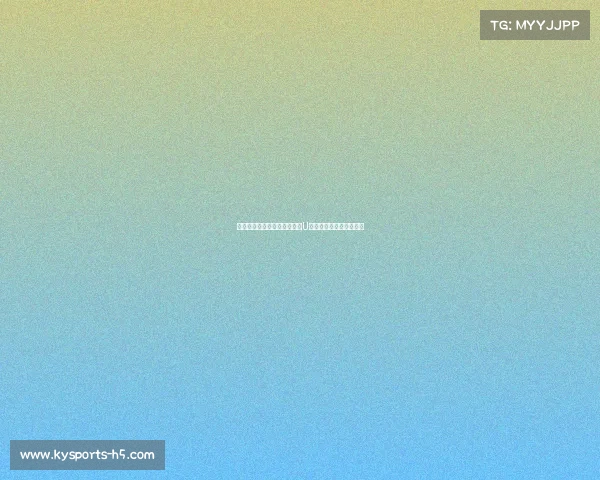 王健透露郇斯枫将回国，加入U青队集训，备战未来赛事