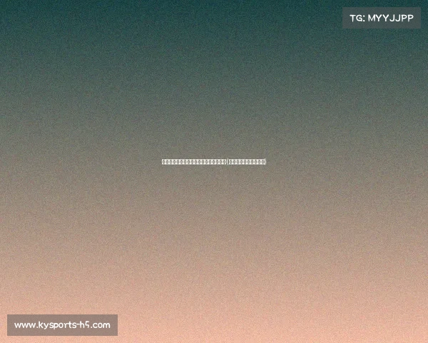 祖巴茨续约在即，快船计划增强内线实力(快船队祖巴茨是哪国人)