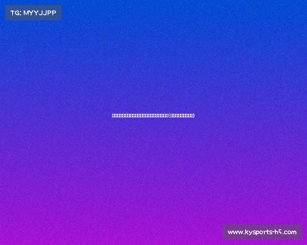 里瓦尔多支持维尼修斯:金球奖的最佳候选人之争(里瓦尔多和内德维德) 里瓦尔多支持维尼修斯:金球奖的最佳候选人之争(里瓦尔多和内德维德)