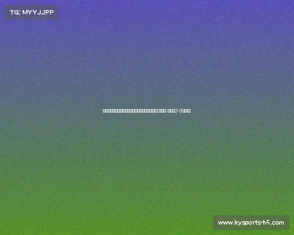 阿根廷与厄瓜多尔相遇美洲杯赛,激战一触即发!(美洲杯-阿根廷3-0厄瓜多) 阿根廷与厄瓜多尔相遇美洲杯赛,激战一触即发!(美洲杯-阿根廷3-0厄瓜多)