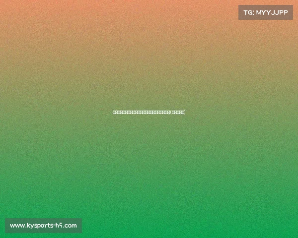 追梦与绿军球员拥抱:坚定信念,未来必重返总决赛(追梦者篮球) 追梦与绿军球员拥抱:坚定信念,未来必重返总决赛(追梦者篮球)